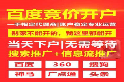 个人如何通过百度竞价开户提升网站流量