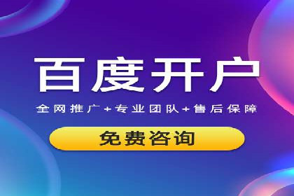 百度推广收费标准与广告创意的完美结合：一则成功案例