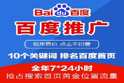百度推广操作指南：新手快速入门案例